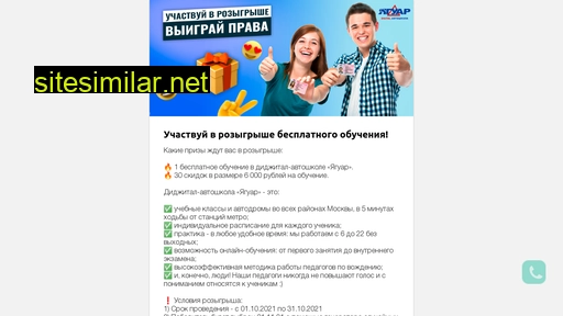 pravajaguar.ru alternative sites
