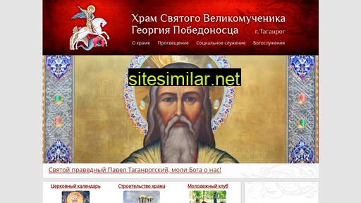 pravcerkov.ru alternative sites