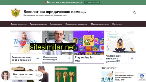 pravcon.ru alternative sites