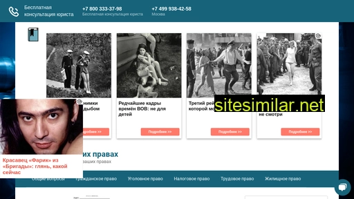 pravdadelo.ru alternative sites