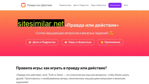 pravdailidejstvie.ru alternative sites