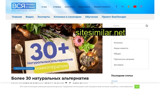 pravdaorake.ru alternative sites