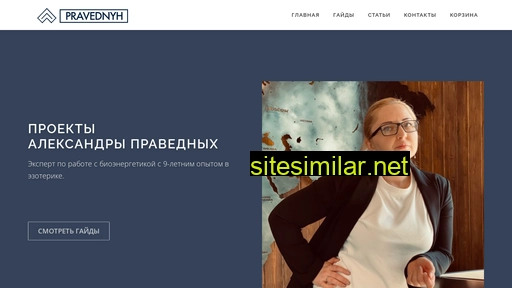 pravednyh.ru alternative sites