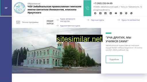pravgimchita.ru alternative sites