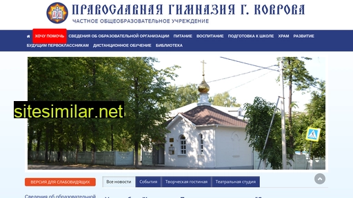 pravgimn-kovrov.ru alternative sites