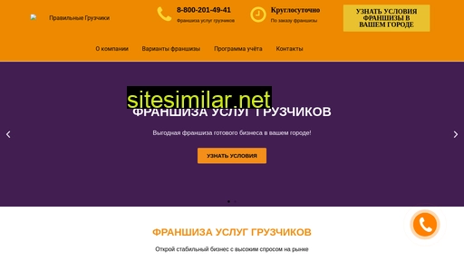 pravgruz.ru alternative sites