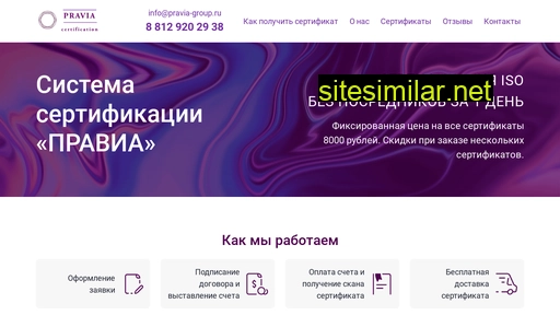 pravia-group.ru alternative sites