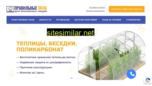 pravil-okna.ru alternative sites