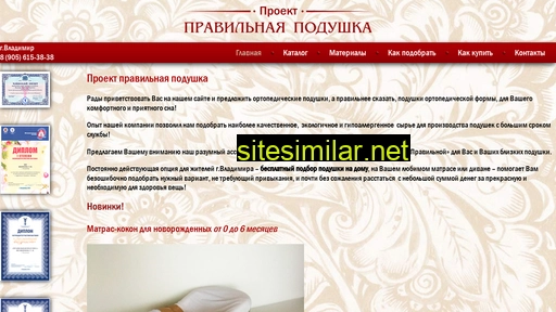 pravilnayapodushka.ru alternative sites