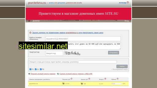 pravitelstva.ru alternative sites