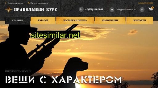 pravkursspb.ru alternative sites