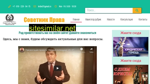 pravo125.ru alternative sites