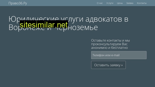 pravo36.ru alternative sites