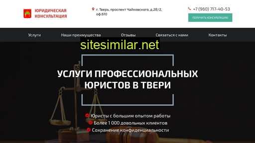 pravo69.ru alternative sites
