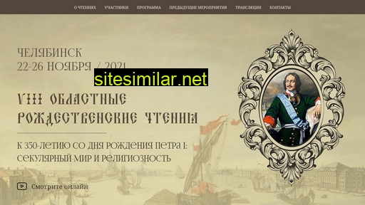pravobraz74.ru alternative sites