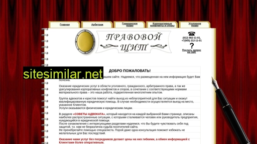 pravodefence.ru alternative sites
