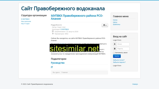 pravodokanal.ru alternative sites