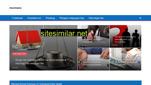 pravofam.ru alternative sites