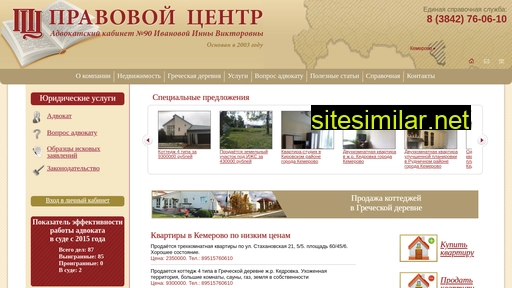 pravokemerovo.ru alternative sites