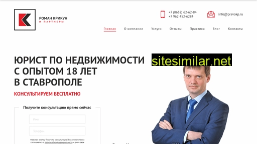 pravokp.ru alternative sites