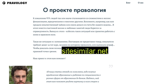 pravology.ru alternative sites