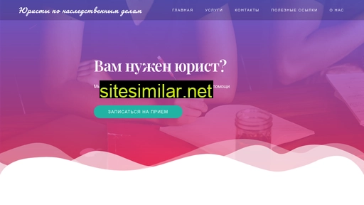 pravonasledovaniya.ru alternative sites