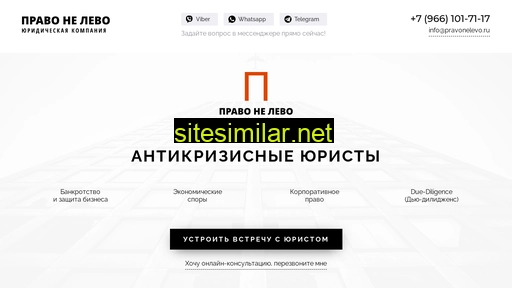 pravonelevo.ru alternative sites