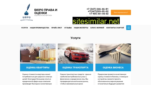 pravoocenka.ru alternative sites