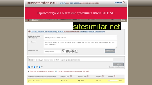 pravootnoshenie.ru alternative sites