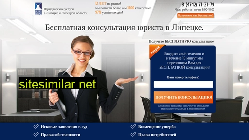 pravo-555.ru alternative sites