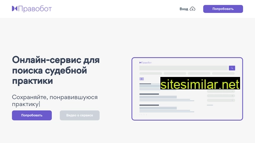 pravo-bot.ru alternative sites