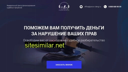 pravo-i-dengi.ru alternative sites
