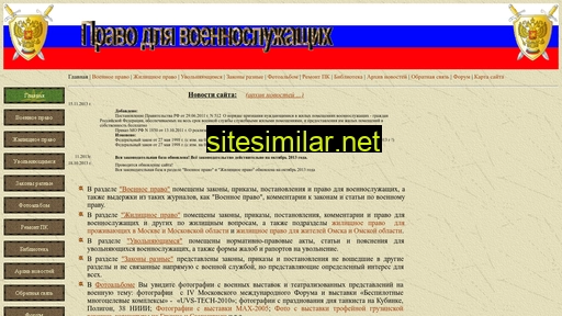pravo-imeju.ru alternative sites
