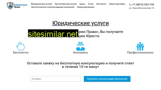 pravo-lab.ru alternative sites