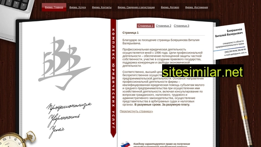 pravo-perm.ru alternative sites