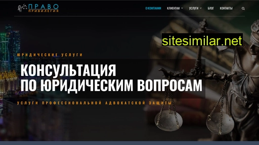 pravoprivilegiya.ru alternative sites