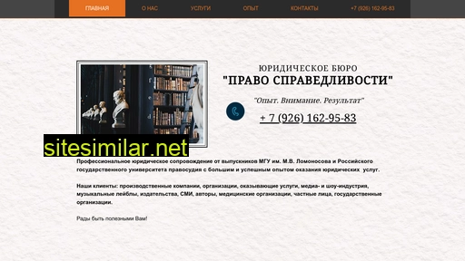 pravospravedlivosti.ru alternative sites