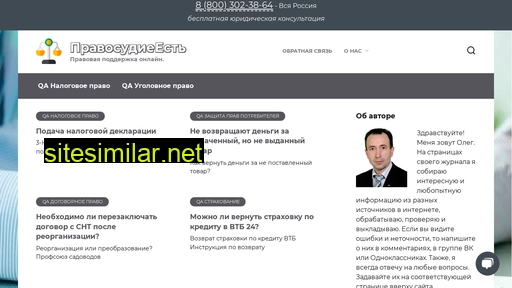 pravosudest.ru alternative sites