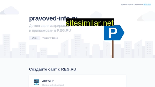 pravoved-info.ru alternative sites