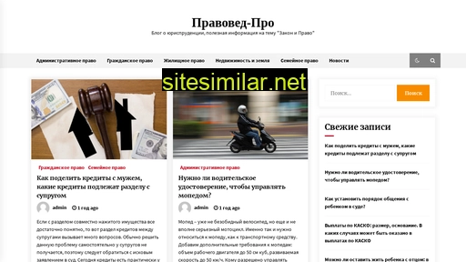 pravoved-pro.ru alternative sites