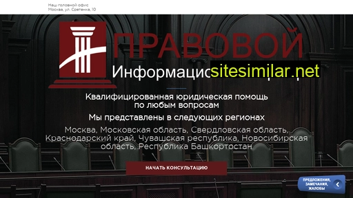 pravovoj-center.ru alternative sites