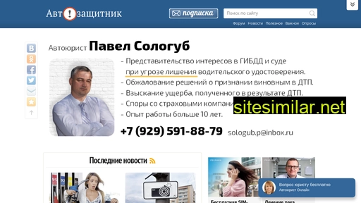 prav-net.ru alternative sites