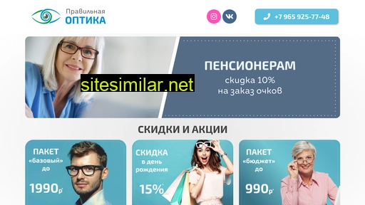 prav-optica.ru alternative sites