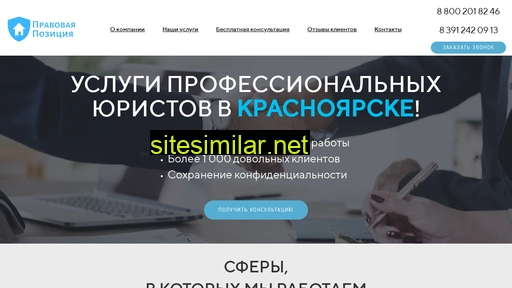 prav-poz.ru alternative sites