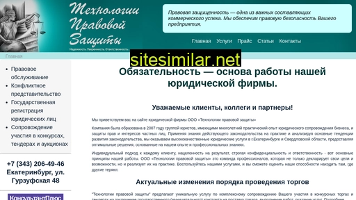 prav-zashita.ru alternative sites