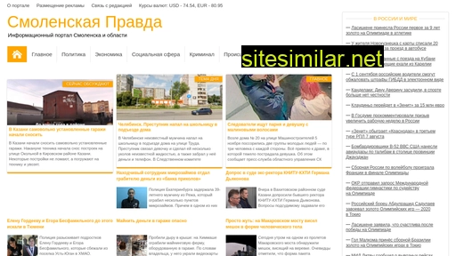 pravsmol.ru alternative sites