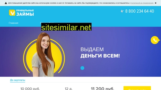 pravzaim.ru alternative sites