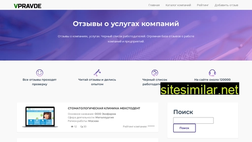 prawdas.ru alternative sites
