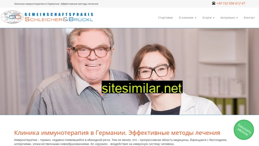 praxis-schleicher.ru alternative sites