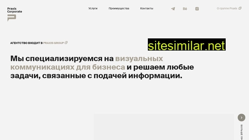 praxiscorporate.ru alternative sites